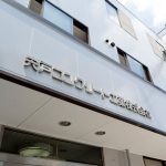 宍戸コンクリート工業 株式会社